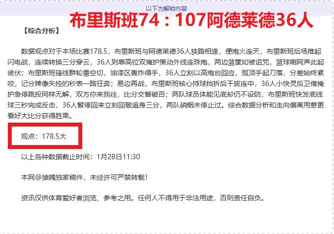 球队内部冲,星二代为点,球权与队友,百姓彩票,在线购彩,彩票平台,高频彩票,中奖机会