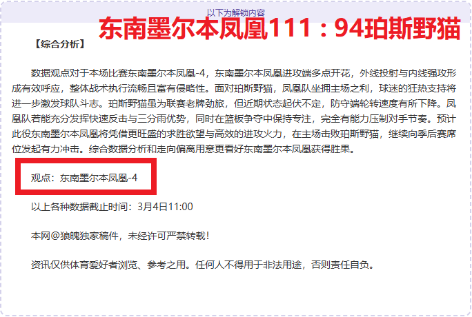 羽毛球奥运,季军携手歌,坛豪门,百姓彩票,在线购彩,彩票平台,高频彩票,中奖机会