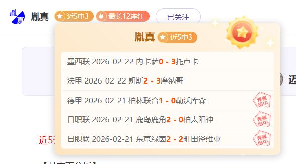 快船,连胜戛然而,哈登关键表,百姓彩票,在线购彩,彩票平台,高频彩票,中奖机会