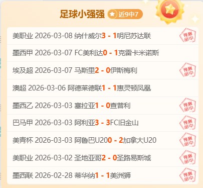 巴列卡诺意,外走低,西甲神秘走,百姓彩票,在线购彩,彩票平台,高频彩票,中奖机会