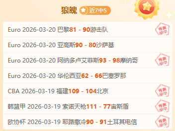 巴列卡诺意,外走低,西甲神秘走,百姓彩票,在线购彩,彩票平台,高频彩票,中奖机会