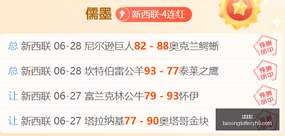 埃克纳斯主,场出击,能否五连红,百姓彩票,在线购彩,彩票平台,高频彩票,中奖机会