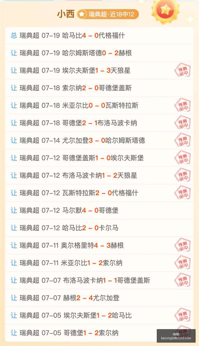 印尼总杯,五星球队备,一日休整待,百姓彩票,在线购彩,彩票平台,高频彩票,中奖机会