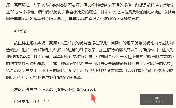 推荐,足球攻略周,芬超焦点,百姓彩票,在线购彩,彩票平台,高频彩票,中奖机会