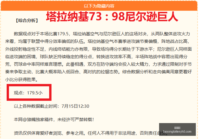推荐,赛季欧冠焦,点战,百姓彩票,在线购彩,彩票平台,高频彩票,中奖机会