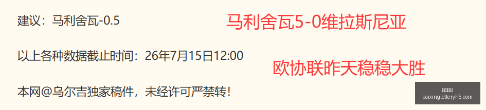 推荐,欧冠前瞻,奥胡斯沙巴,百姓彩票,在线购彩,彩票平台,高频彩票,中奖机会