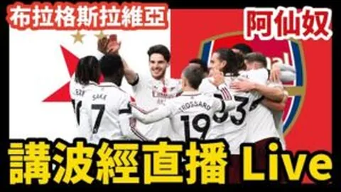 切尔西新援萨乌尔“狗老师”称号背后的故事