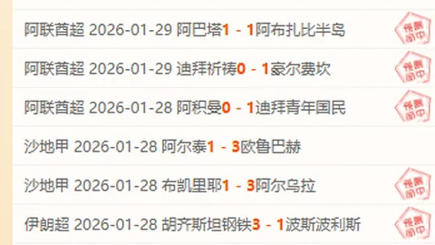 【连战告捷，5胜4绩闪耀！主场交锋能否逆袭翻盘？】