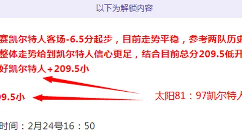 曼联前球星双响助球队3-0完胜，晋级半决赛剑指冠军征程