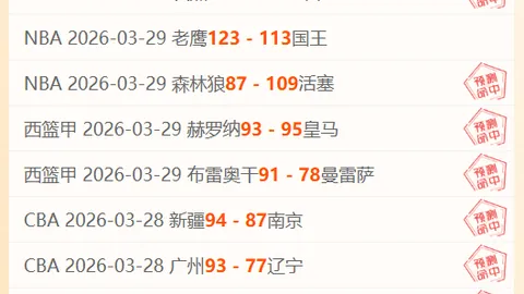 大乐透期号专家推荐：主队保级关键战质合分析