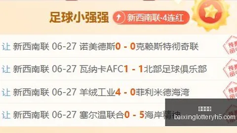 亨克对决莫伦：球皇团队深度解析