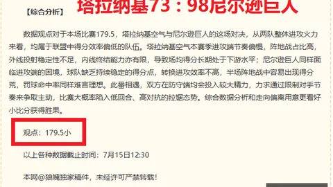 推荐 2026赛季欧冠焦点战：圣吉联合与博德闪耀的对决